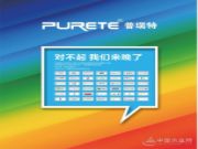 注定与众不同的地材展，普瑞特机械邀您相聚