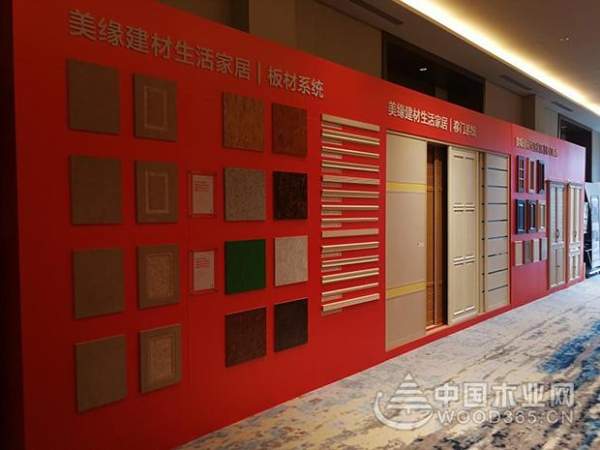 新形象 新动力 新梦想 • 美缘建材2018年服务商战略峰会