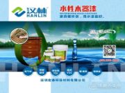 汉林水性腻子与您相约2018中国广州国际家具博览会