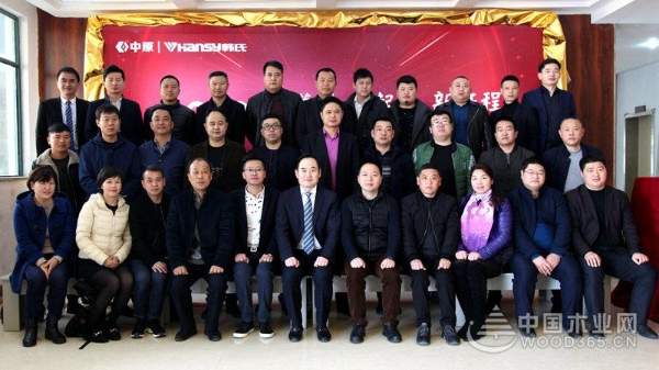 新模式、新起点、新征程——中原韩氏全国VIP大商合赢战略研讨会隆重召开