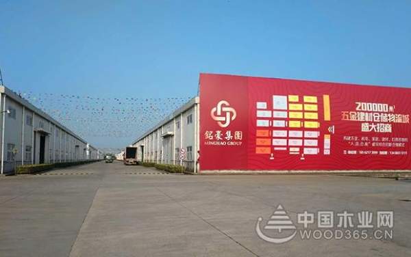 怡黄木业嘉大分部搬迁通知