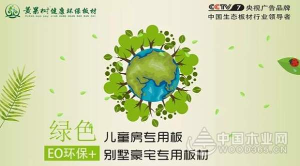 环保板材批发，黄果树板材更放心