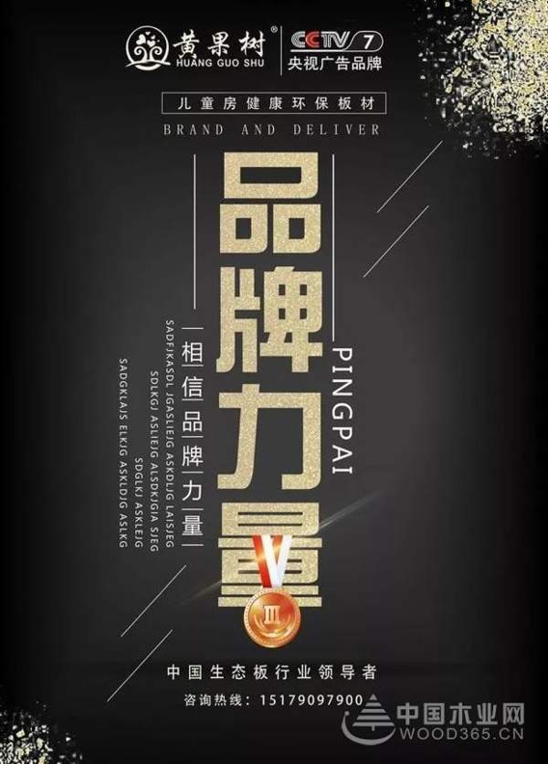 环保板材批发，黄果树板材更放心