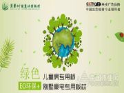 环保板材批发，黄果树板材更放心