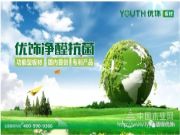 优饰四维净醛抗菌--陪伴是最长情的告白