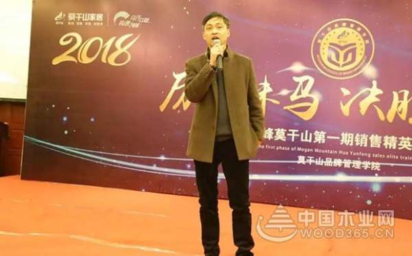 2018年云峰莫干山**期销售精英特训营正式开营！