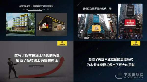 百强板材2017年终答谢会暨2018新年联欢晚会圆满结束