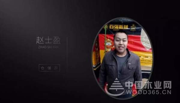 百强板材2017年终答谢会暨2018新年联欢晚会圆满结束