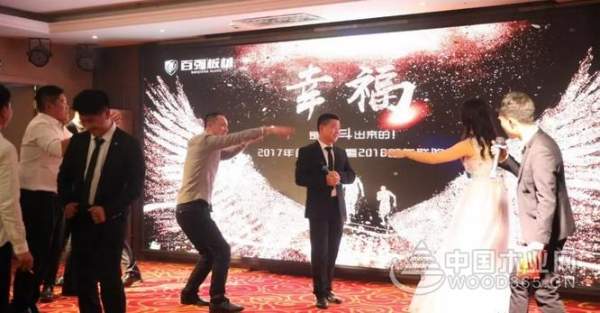 百强板材2017年终答谢会暨2018新年联欢晚会圆满结束