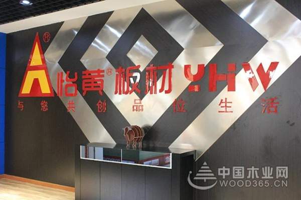 热烈祝贺“怡黄及图案”被推荐为2017年度上海名牌