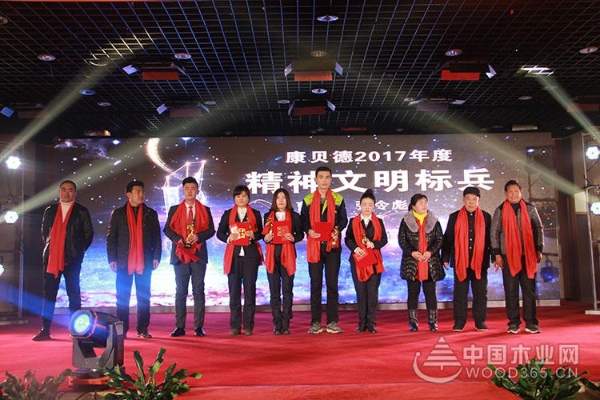 2018年山东峰泰（康贝德）集团迎新年会盛典隆重举行