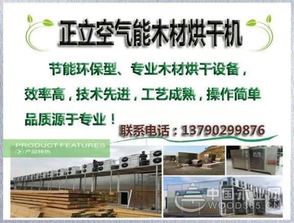选择正立空气能木材烘干机的理由是什么？