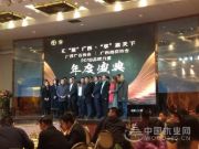 汇“聚”广西，“享”赢天下-鹏森缘受邀参加广西广告协会年会