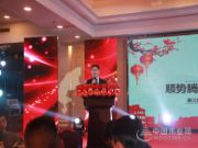 “顺势腾飞 重构未来”——2018浙江豪鼎实业投资有限公司年终庆典在杭州盛大召开