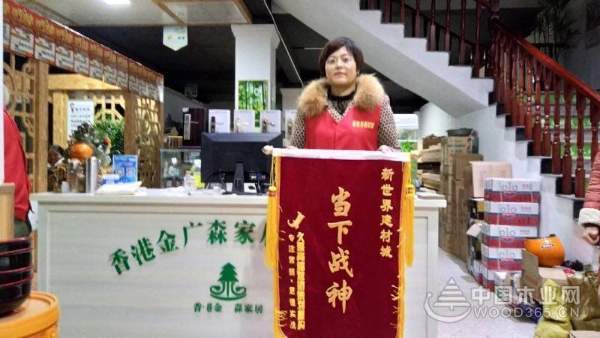 红红火火 金广森板材市场扩展独揽“三科状元”