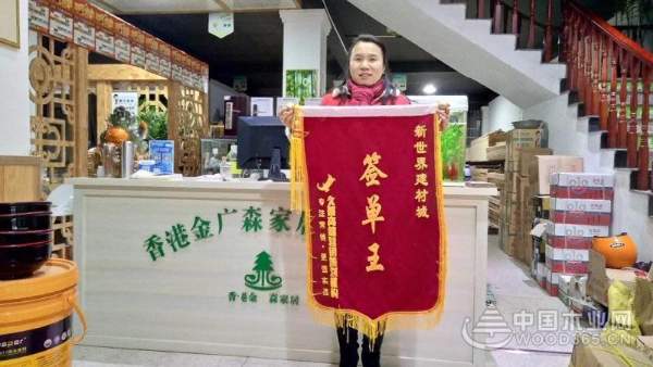 红红火火 金广森板材市场扩展独揽“三科状元”