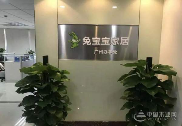 扬帆起航丨兔宝宝橱柜亮相年会，以健康板材打造温度厨房，2018邀你共赢