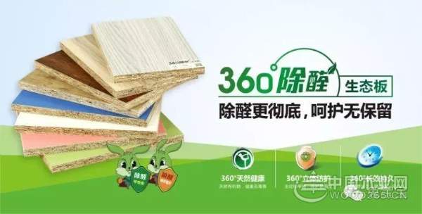 兔宝宝获2017年度国家科学技术进步二等奖
