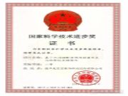 兔宝宝获2017年度国家科学技术进步二等奖