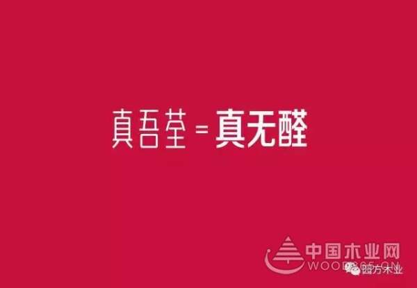 园方木业：挑选木地板得先看基材