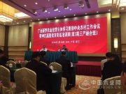 壮象扶贫模式获自治区政府肯定