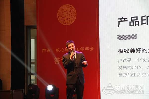 2017年声达|放心家年终盛典在上海盛大召开