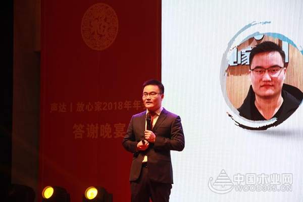 2017年声达|放心家年终盛典在上海盛大召开