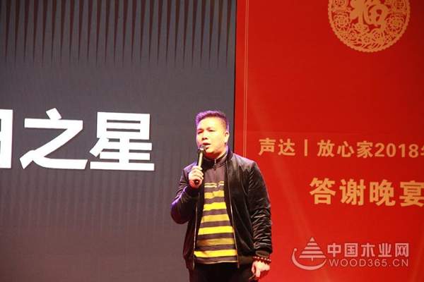 2017年声达|放心家年终盛典在上海盛大召开