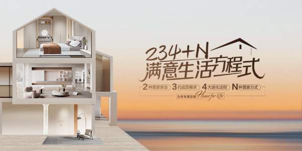 “欧派爱家季”焕新舒适家