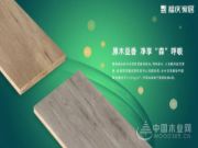 兔宝宝地板送你一份卧室地暖地板挑选攻略