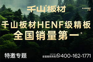 千山板材