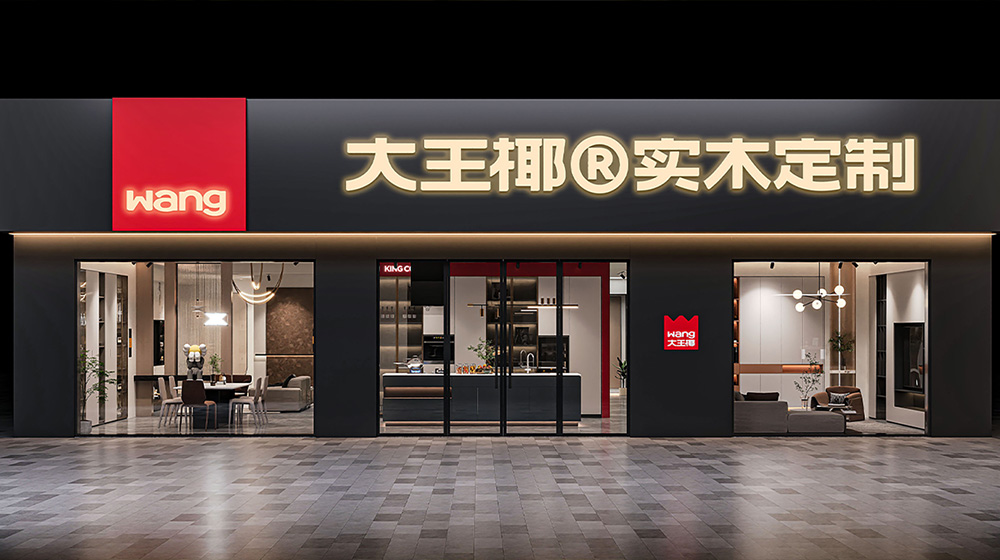大王椰板材