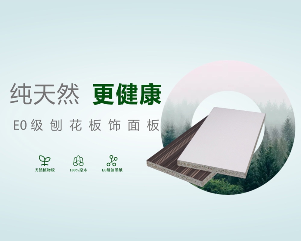 福财树板材