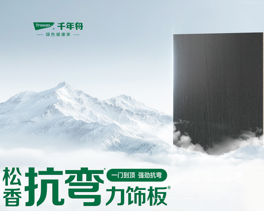 千年舟板材
